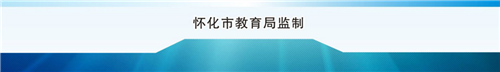 懷化市五溪高級中學(xué)有限公司,懷化全日制高中,懷化全封閉寄宿,懷化全日制特色普通高中 懷化市五溪高級中學(xué)有限公司,懷化全日制高中,懷化全封閉寄宿,懷化全日制特色普通高中
